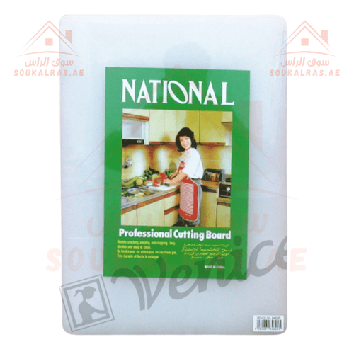 Venice Professional Cutting Board | 50x35x2 CM | Durable & Easy to Clean| MIX Colors