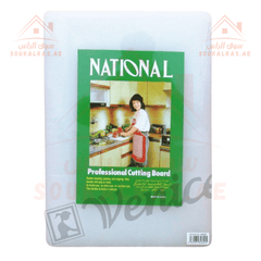 Venice Professional Cutting Board | 50x35x2 CM | Durable & Easy to Clean| MIX Colors